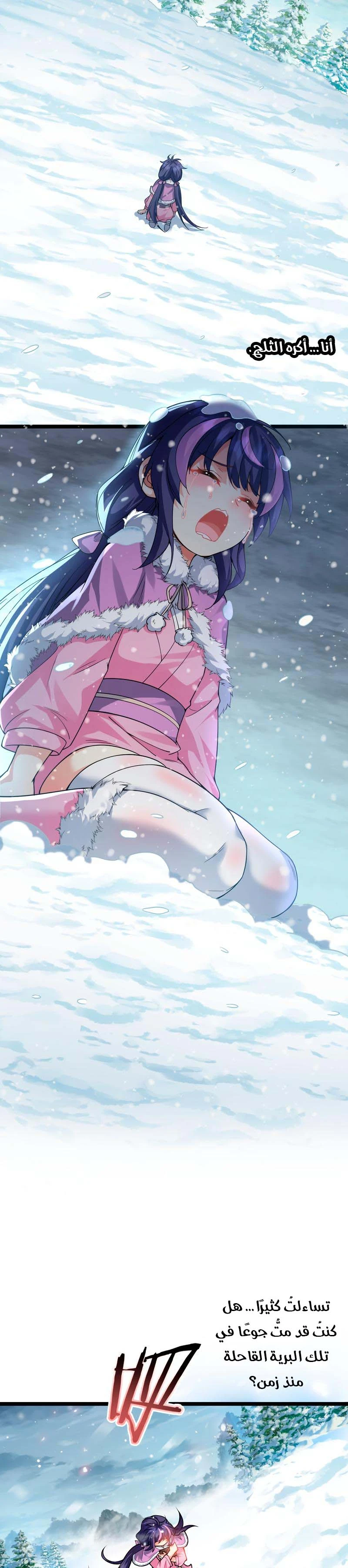 Chapter Image 11
